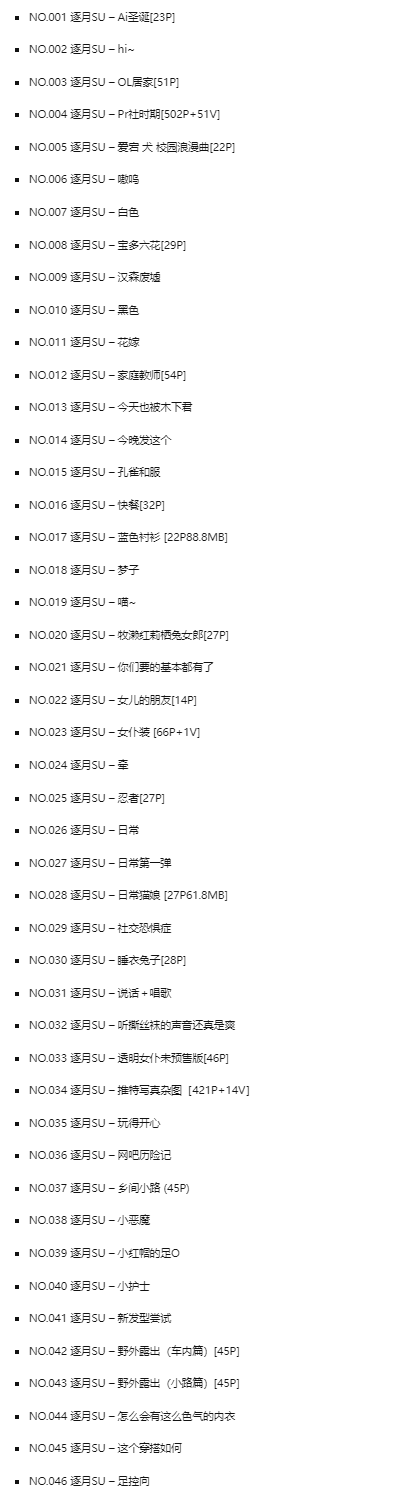 %title插图%num逐月Su（枸名）作品全集：COS界的新一代颜值担当