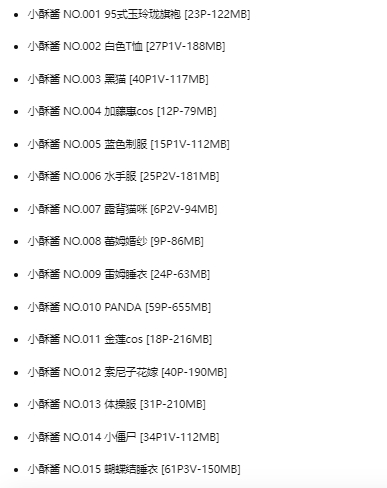 %title插图%numw黑米粥w（小酥酱）作品全集：斗鱼平台最迷人的主播！