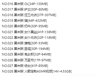 %title插图%numw黑米粥w（小酥酱）作品全集：斗鱼平台最迷人的主播！