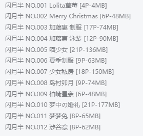 %title插图%num闪月半作品全集：可爱Coser小姐姐的微博日常！