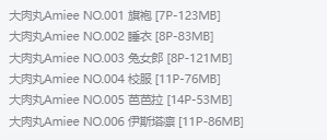 %title插图%num大肉丸Amiee小姐姐合集：化身动漫世界的明星Coser！