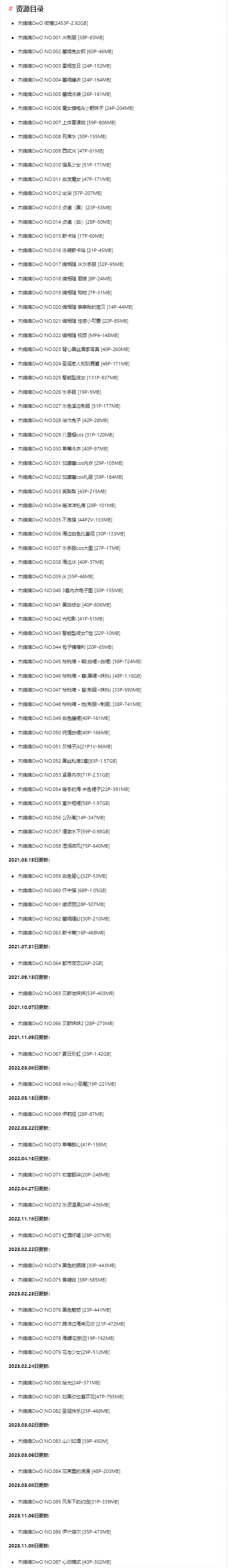 %title插图%num木绵绵OwO作品合集:清纯美少女的魅力无限! %title插图%num木绵绵OwO作品合集:清纯美少女的魅力无限!