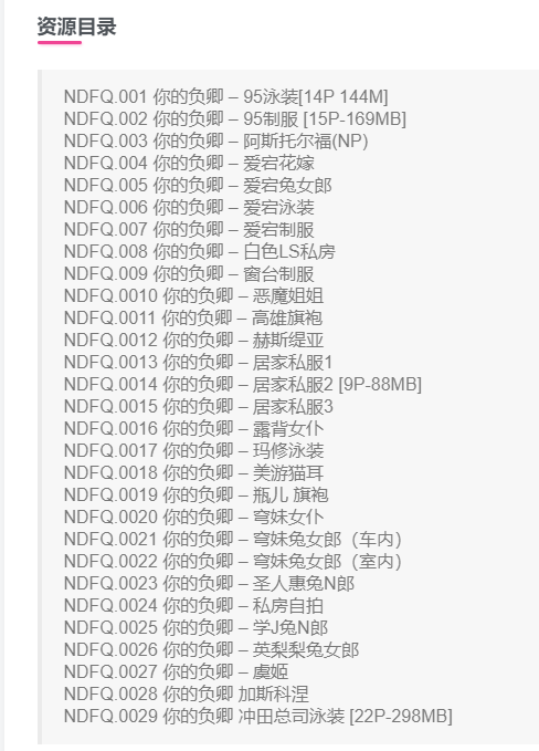 %title插图%num你的负卿作品全集:可爱动漫博主的魅力无法抵挡! %title插图%num你的负卿作品全集:可爱动漫博主的魅力无法抵挡!