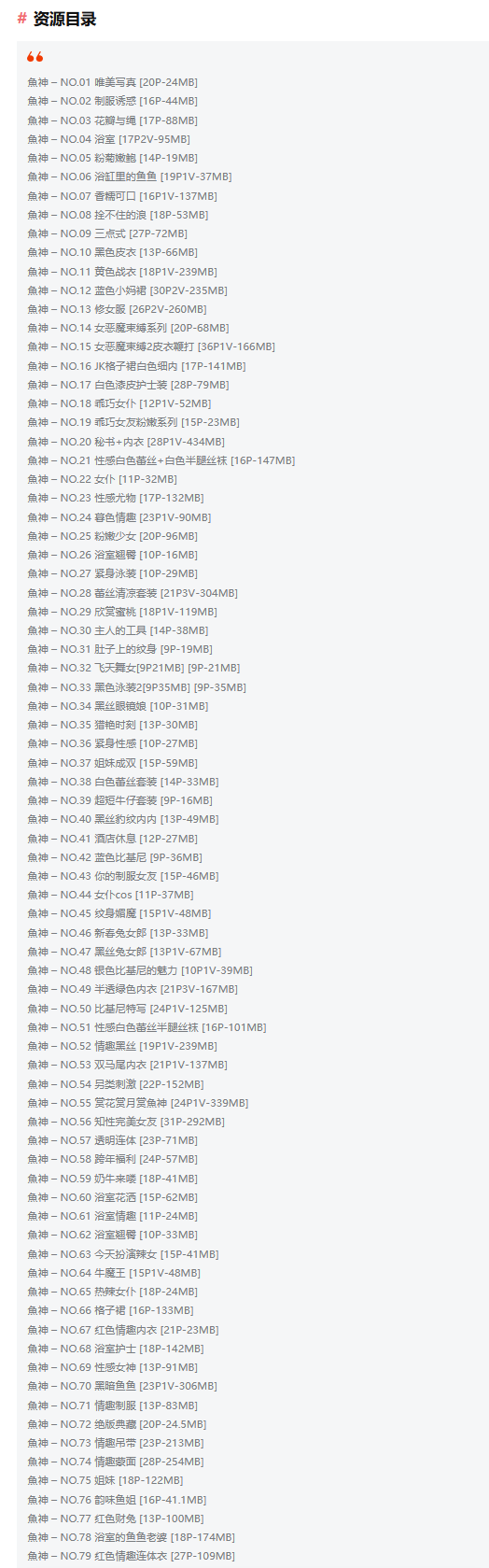 %title插图%num魚神：二次元海洋中的灵动美人鱼