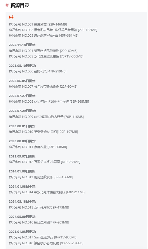 %title插图%num神沢永莉作品全集：甜美可爱，魅力无限！