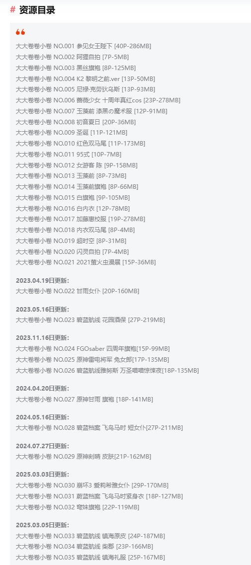 %title插图%num大大卷卷小卷作品合集:清纯和性感的女神! %title插图%num大大卷卷小卷作品合集:清纯和性感的女神!