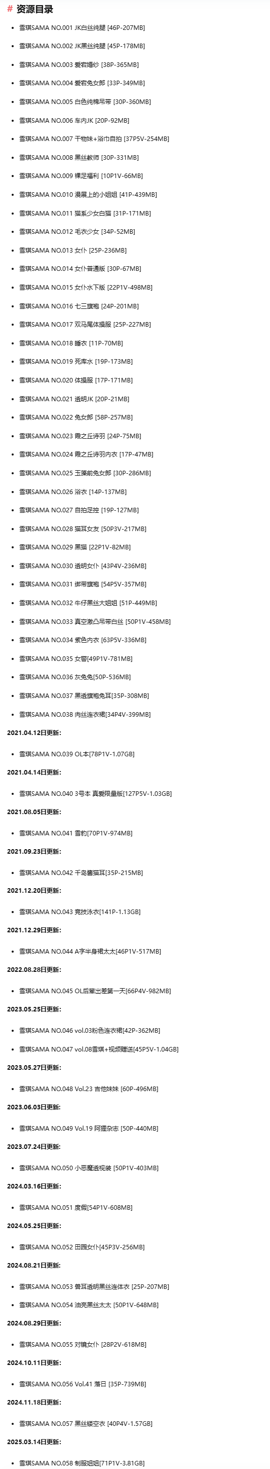 %title插图%num雪琪SAMA小姐姐作品全集：魅力无限，角色扮演女王！