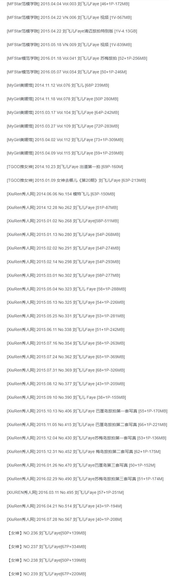 %title插图%num女神刘飞儿Faye作品合集:从主播到写真偶像的华丽蜕变 %title插图%num女神刘飞儿Faye作品合集:从主播到写真偶像的华丽蜕变