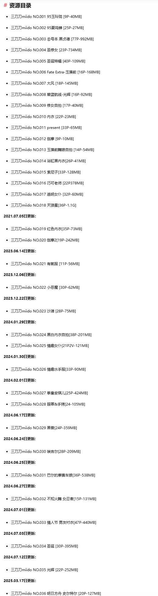 %title插图%num三刀刀Miido:COS界的百变小魔女 %title插图%num三刀刀Miido:COS界的百变小魔女