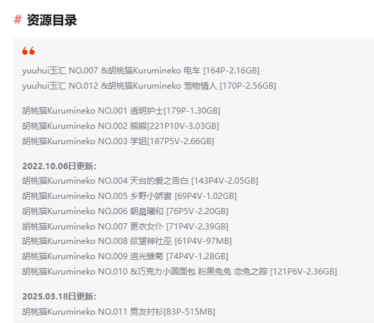 %title插图%num胡桃猫Kurumineko：森系邻家妹妹的反差魅力