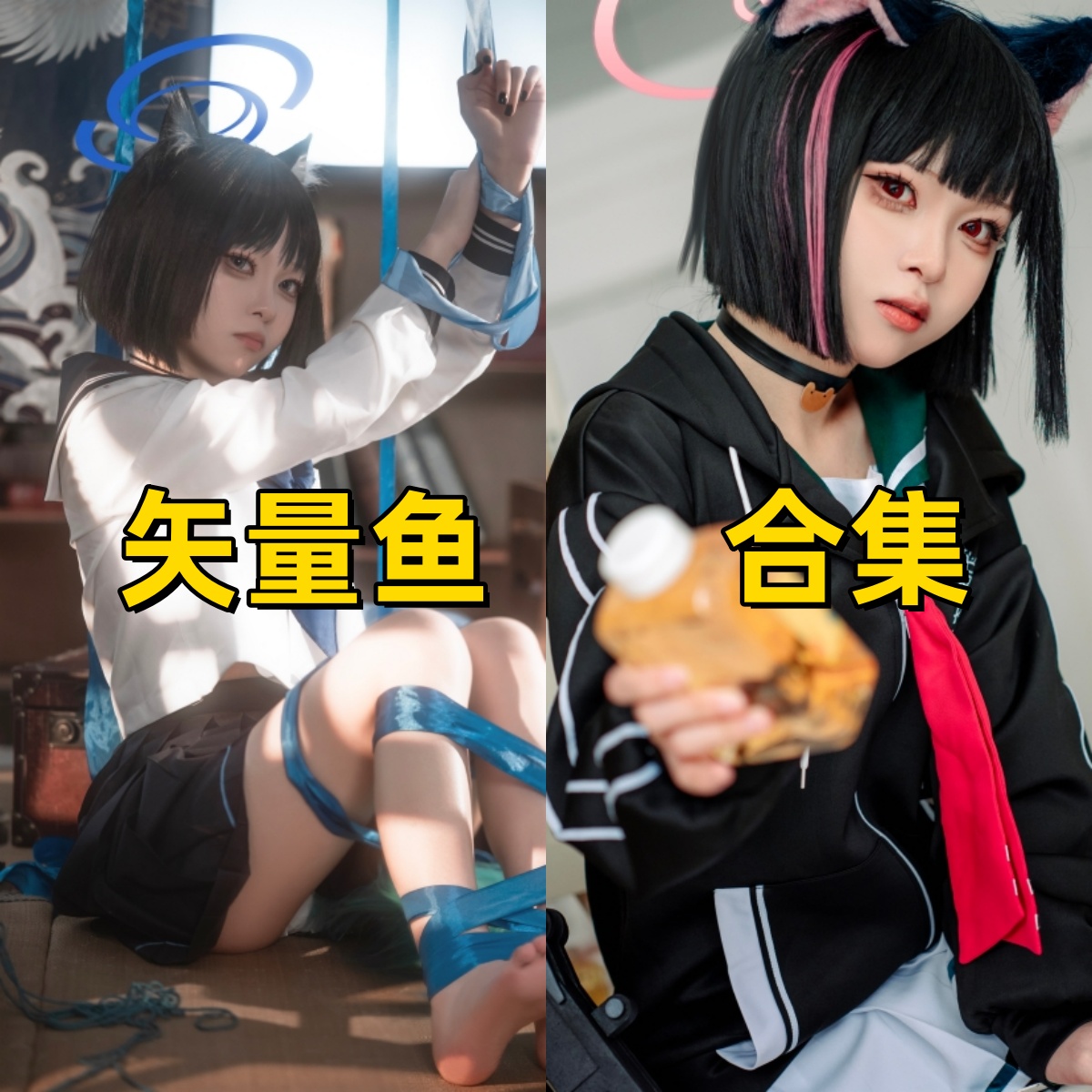 %title插图%num矢量鱼写真合集下载:猫耳黑短发少女的蓝丝带幻想与校园日常 %title插图%num矢量鱼写真合集下载:猫耳黑短发少女的蓝丝带幻想与校园日常