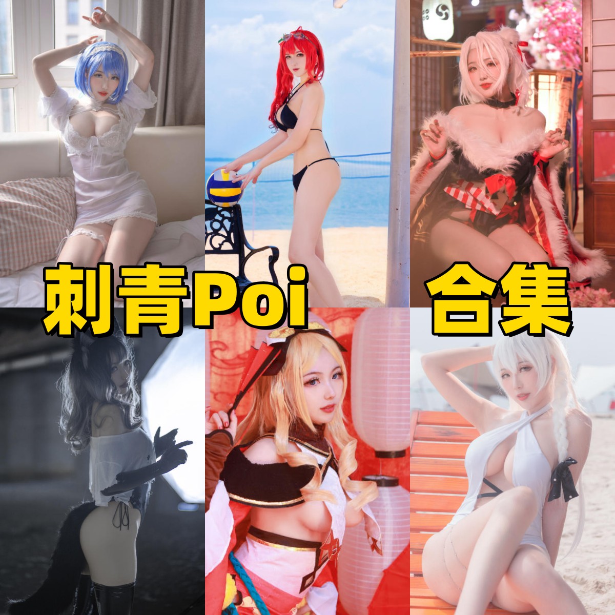 %title插图%num刺青Poi作品合集：微博网红和动漫博主的双重身份！