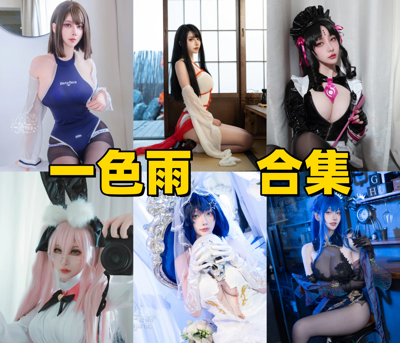 %title插图%num一色雨作品合集下载：镜头下的“透明感”少女，每一帧都美如画