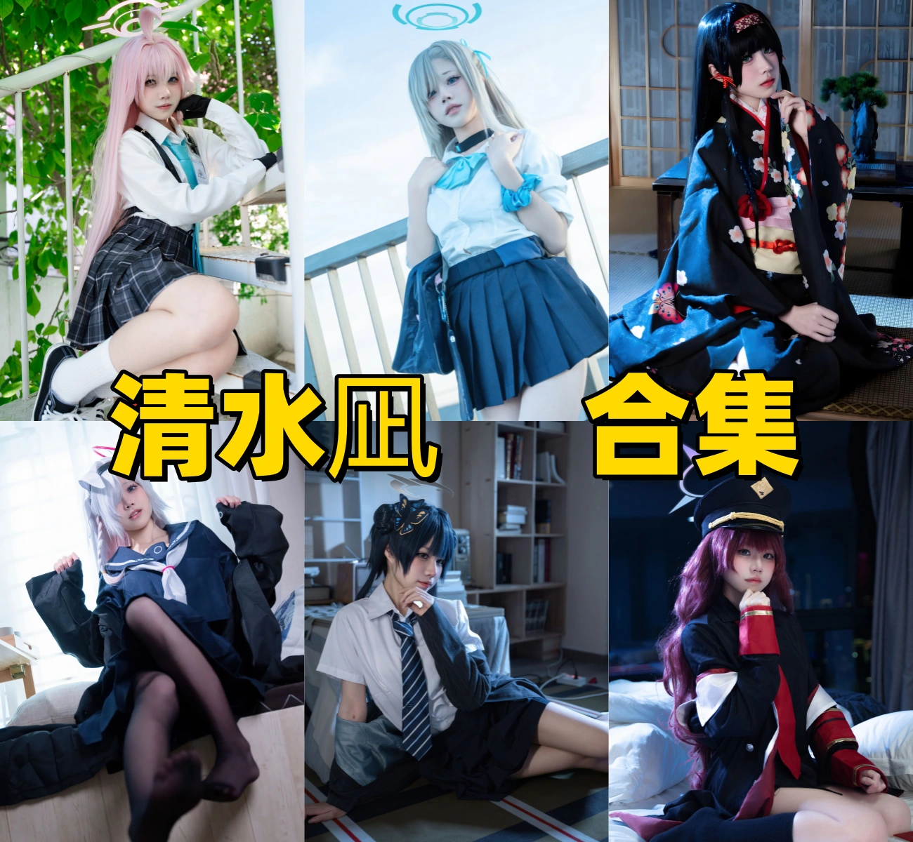 %title插图%num清水凪写真合集赏析：从清冷JK到甜美女仆，捕捉镜头下的极致浪漫