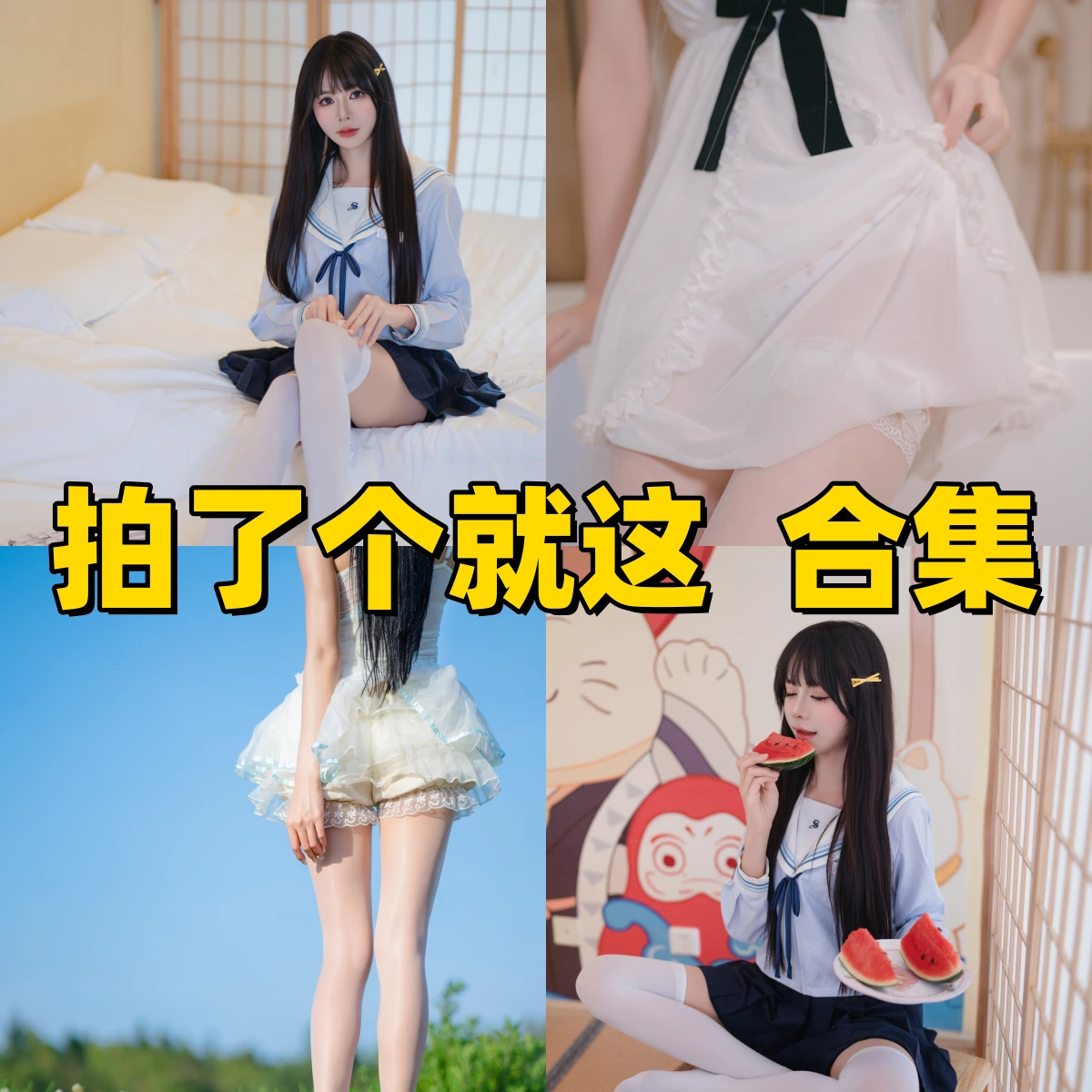 %title插图%num高清降维打击!B站大神 拍了个就这 4K数毛级写真壁纸全解析 %title插图%num高清降维打击!B站大神 拍了个就这 4K数毛级写真壁纸全解析