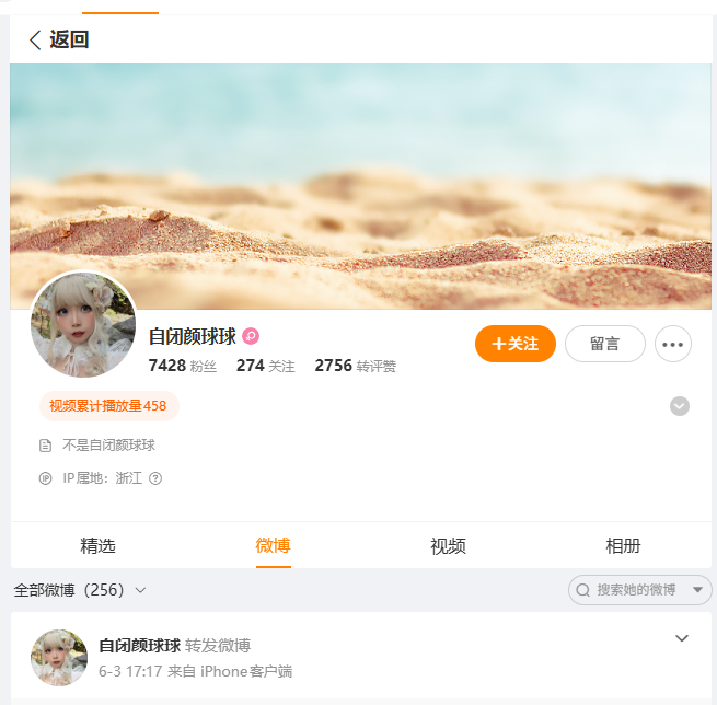 %title插图%num无颜小天使微博小号怎么找？自闭颜球球账号与作品风格介绍