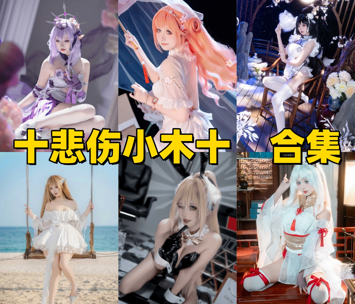 %title插图%num【高能预警】170cm的顶级黑丝与软萌甜心,lsp们速来排队领“镇定剂”! %title插图%num【高能预警】170cm的顶级黑丝与软萌甜心,lsp们速来排队领“镇定剂”!