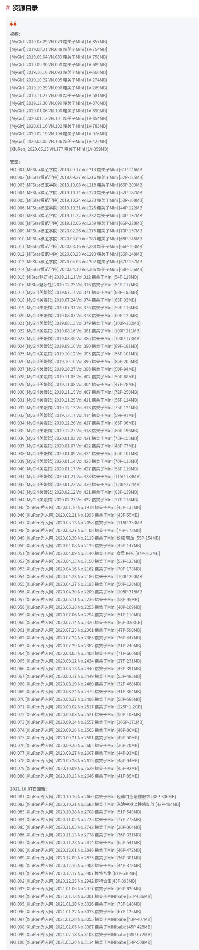 %title插图%num糯美子MiniBabe是谁?甜美系博主米妮大萌萌介绍 %title插图%num糯美子MiniBabe是谁?甜美系博主米妮大萌萌介绍