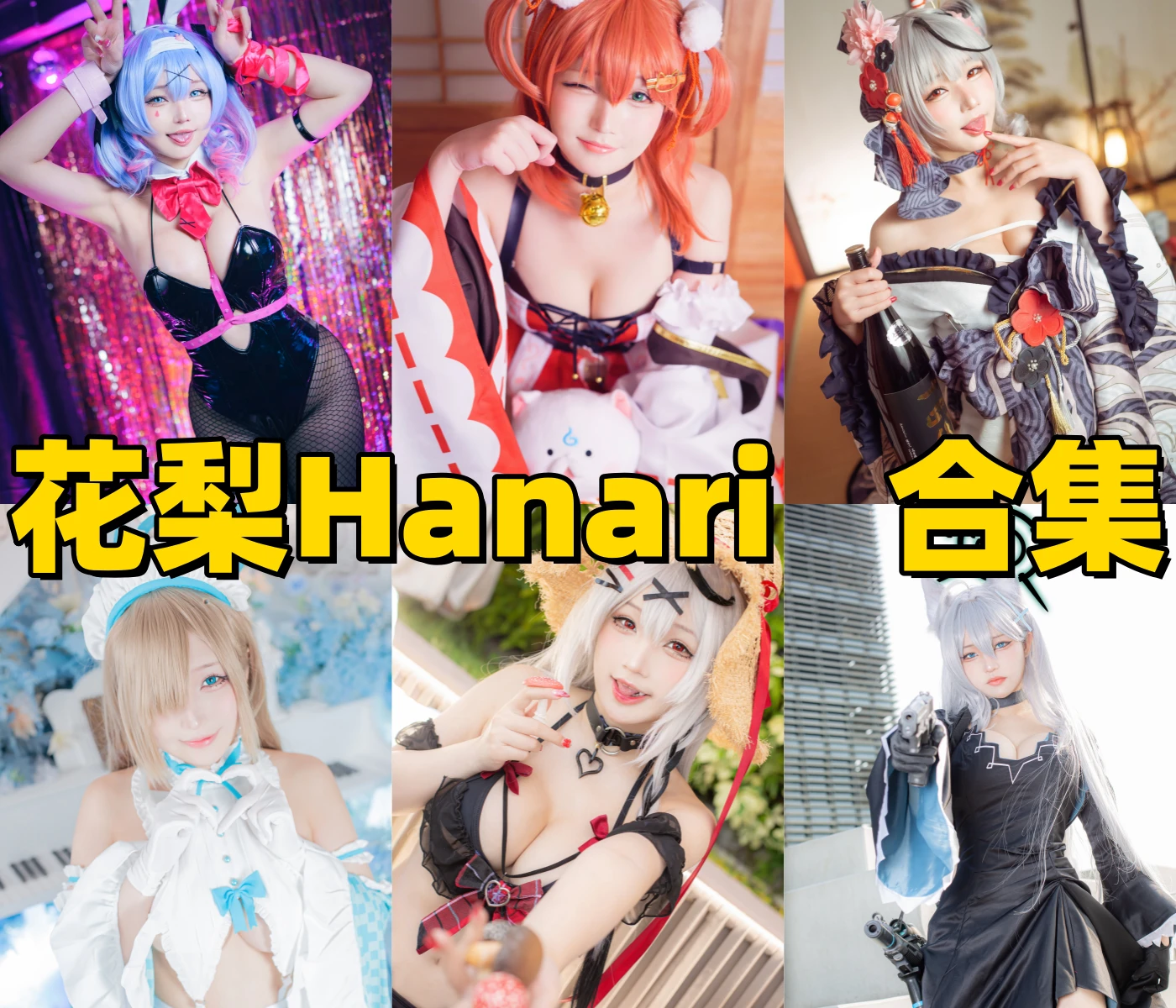 %title插图%num从香港走向海外漫展,花梨Hanari如何打造自己的Cosplay个人品牌? %title插图%num从香港走向海外漫展,花梨Hanari如何打造自己的Cosplay个人品牌?
