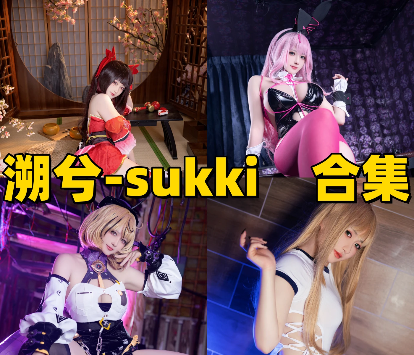 %title插图%num溯兮-sukki作品好看吗?这位旅日Coser真的很会选角色 %title插图%num溯兮-sukki作品好看吗?这位旅日Coser真的很会选角色