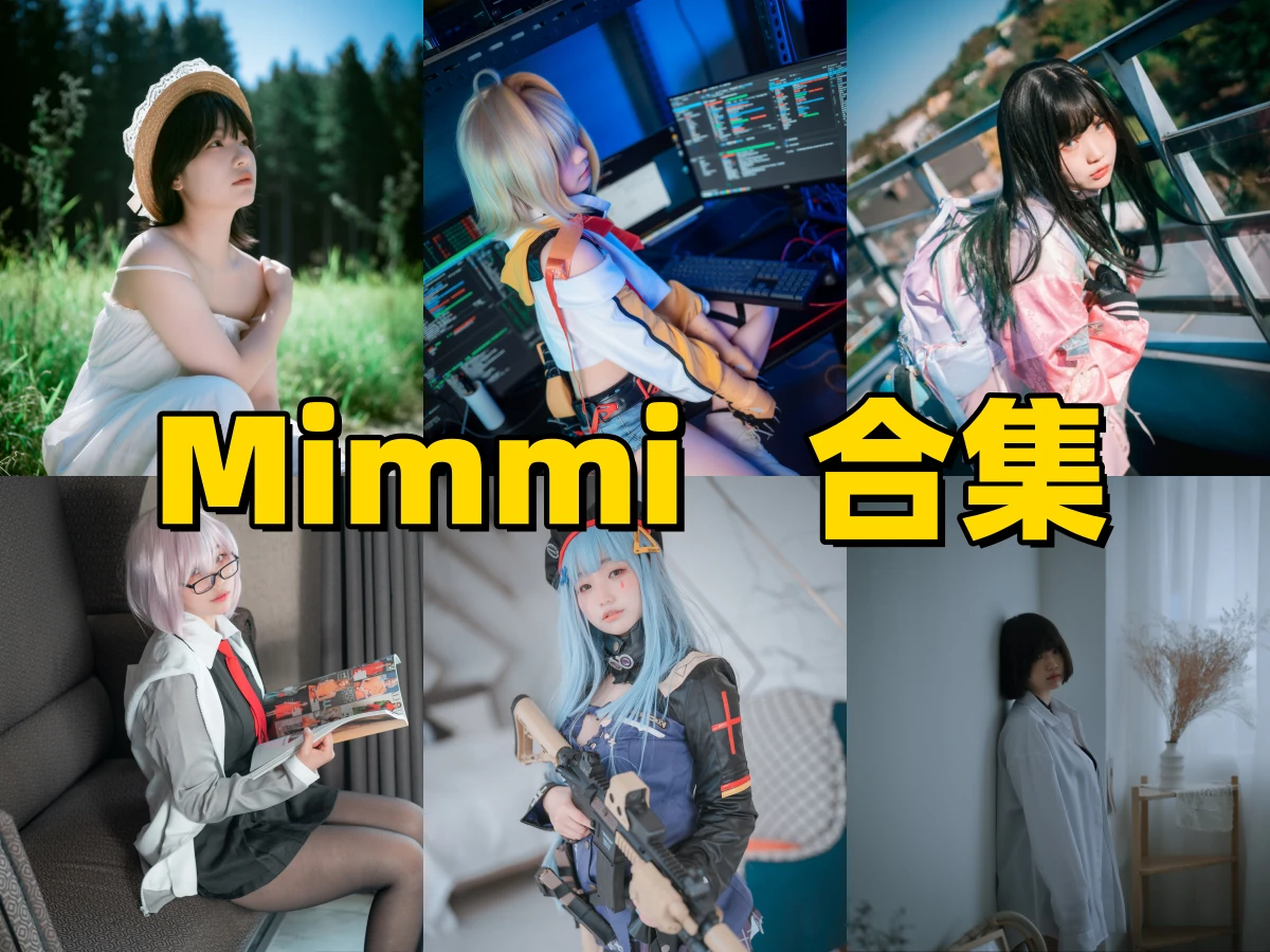 %title插图%numMimmi为什么让人印象深刻？清纯外形与成熟写真之间的反差感
